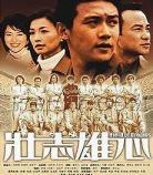 玉焰在线观看完整版|欲盖弄潮完整版在线看
