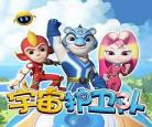 宇宙护卫队闪电里面图片x彩 宇宙护卫队闪电简笔画