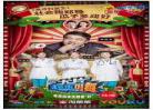 大片起来嗨在线资源将军在上完：大片起来嗨1在线播放